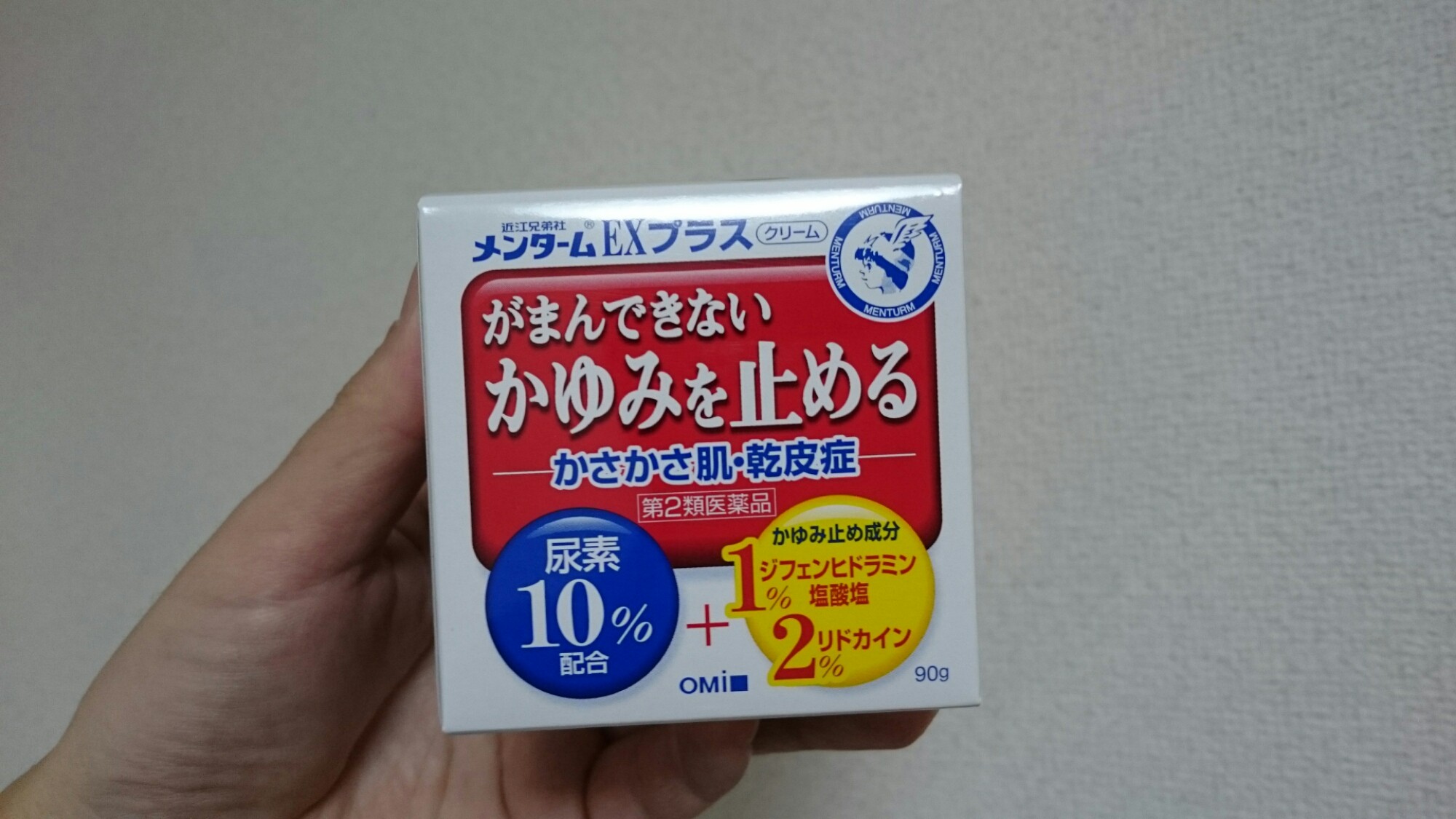 177円 高価値 第2類医薬品 メンタームEXプラス クリーム 150g